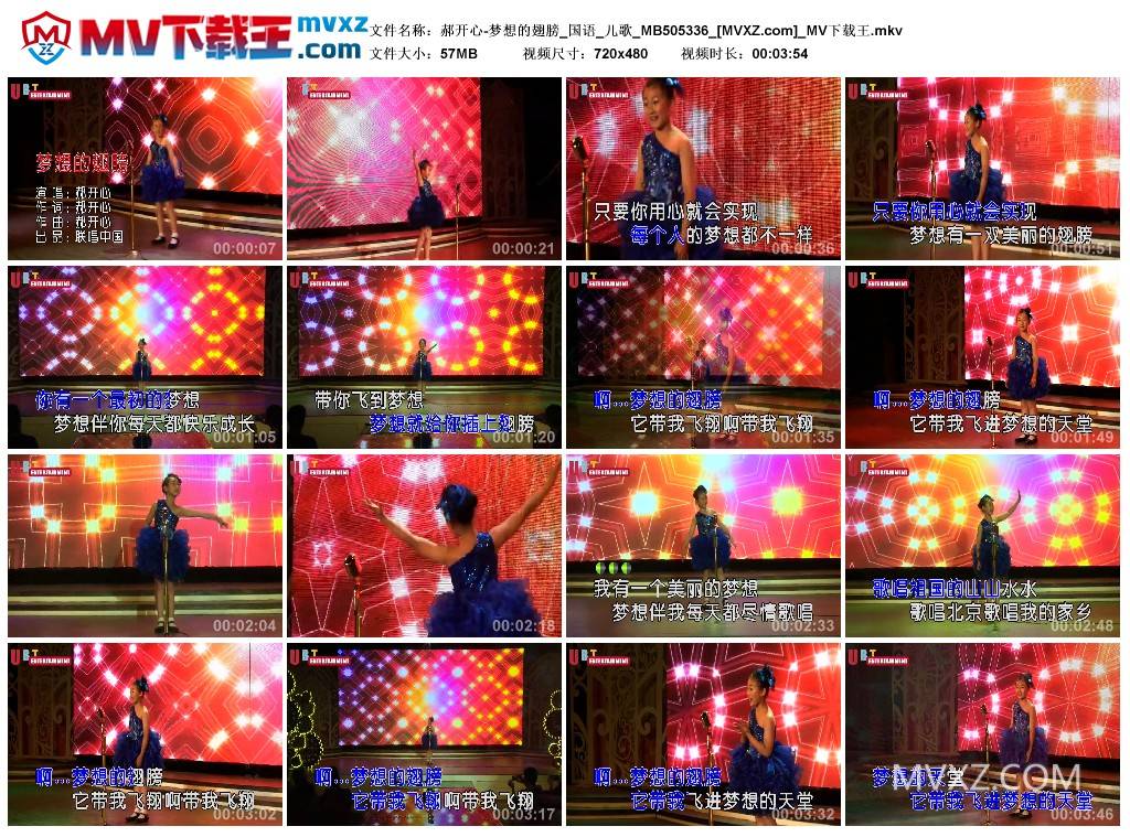 郝开心-梦想的翅膀_国语_儿歌_MB505336